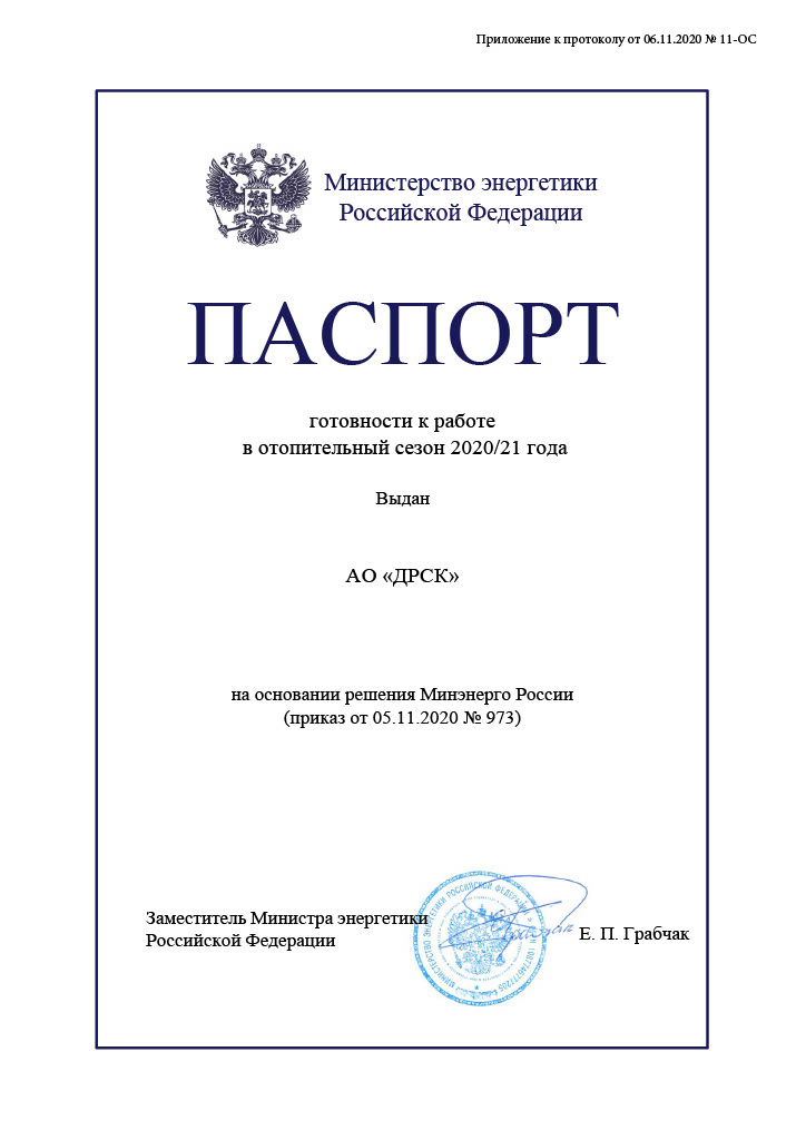 pasport-gotovnosti.png