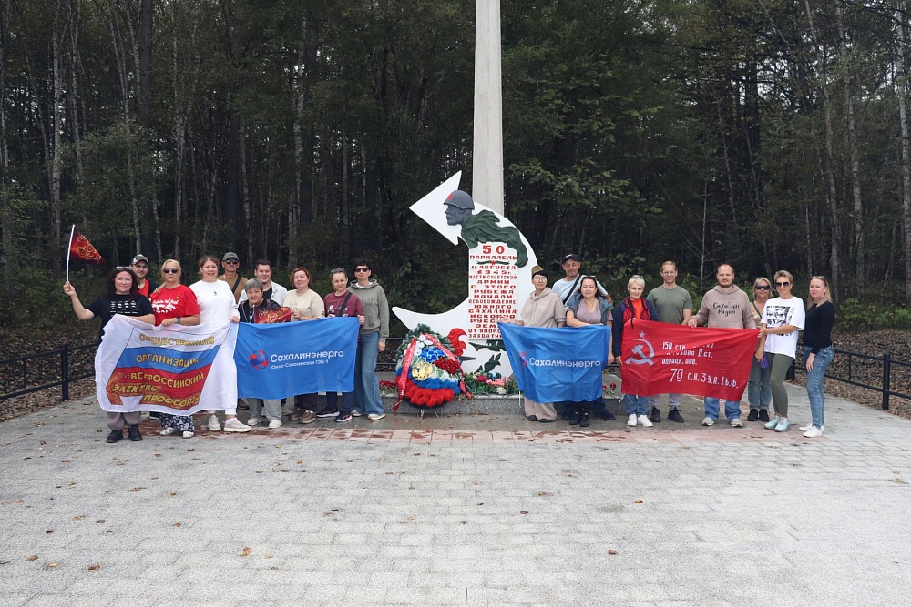 Энергетики Сахалинэнерго почтили память освободителей Сахалина и Курил