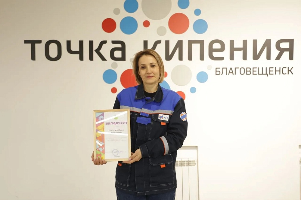 Благовещенская ТЭЦ отмечена наградой городской администрации за вклад в профориентацию молодежи